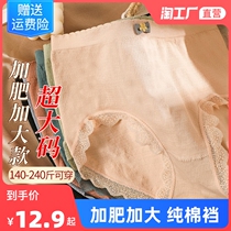 Mothers underwear lady 200 catty full cotton pure cotton crotch waist collecting bellied triangular shorts head fat MM gats up for code