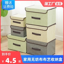 Household non-woven storage box fabric storage box finishing box wardrobe foldable storage box clothes storage box
