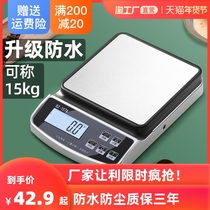 Small kitchen scale household electronic scale high precision baking weighing device precision weighing food scale gram weight small gram