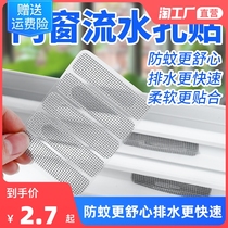 Screen repair subsidy door and window running water hole anti-mosquito patch strip window drain hole patch screen hole Velcro