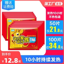 Warm paste treasure paste self-heating winter 100 pieces of female Palace cold paste conditioning cold warm body foot warm treasure hot Post