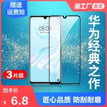 Huawei p30 tempered film p40pro mobile phone p20 full screen cover surface protection film P10 p9 all-inclusive plus