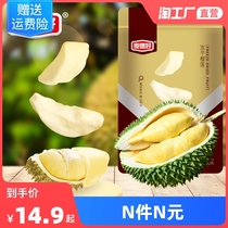 Metro good freeze-dried durian 60g Thai gold pillow casual fruit dried original durian small package snacks