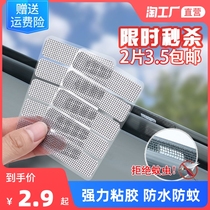 Screen repair subsidy door and window running water hole anti-mosquito patch strip window drain hole patch screen hole Velcro
