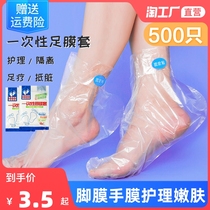 Foot film set disposable anti-dry foot film foot coat waterproof shoe cover plastic foot coat home care glove