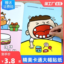 Children concentration sticker book 0-2-3-4-5 years and 6 baby cartoon stickers paste educational toys sticker book