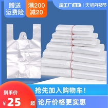 Cooked food bag white disposable transparent plastic bag food fruit bag shopping bag hand vest bag