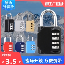 Password padlock waterproof rust-proof suitcase lock locker schoolbag gym Home Mini Mini lock
