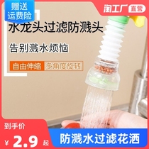TAP FILTER SPLASH-PROOF WATER KITCHEN UNIVERSAL TAP WATER FILTER FOR HOME SHOWER SPLASH-PROOF EXTENSION MOUTH