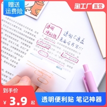 South Korea Ins creative minimalist Transparent Convenience Stickable to write students with speed dry stickers focus on plastic waterproof post stickiness Strong make notes net red Paperone paper personality Remain board note stickup