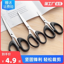 Stationery scissors office home kitchen sewing paper cutter large medium and small stainless steel handmade knife scissors