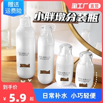 Spray Bottle Ultra-fine Mist Small Spray Bottle Skincare Makeup Water Replenishing Travel Split Bottle Portable Press Spray Bottle