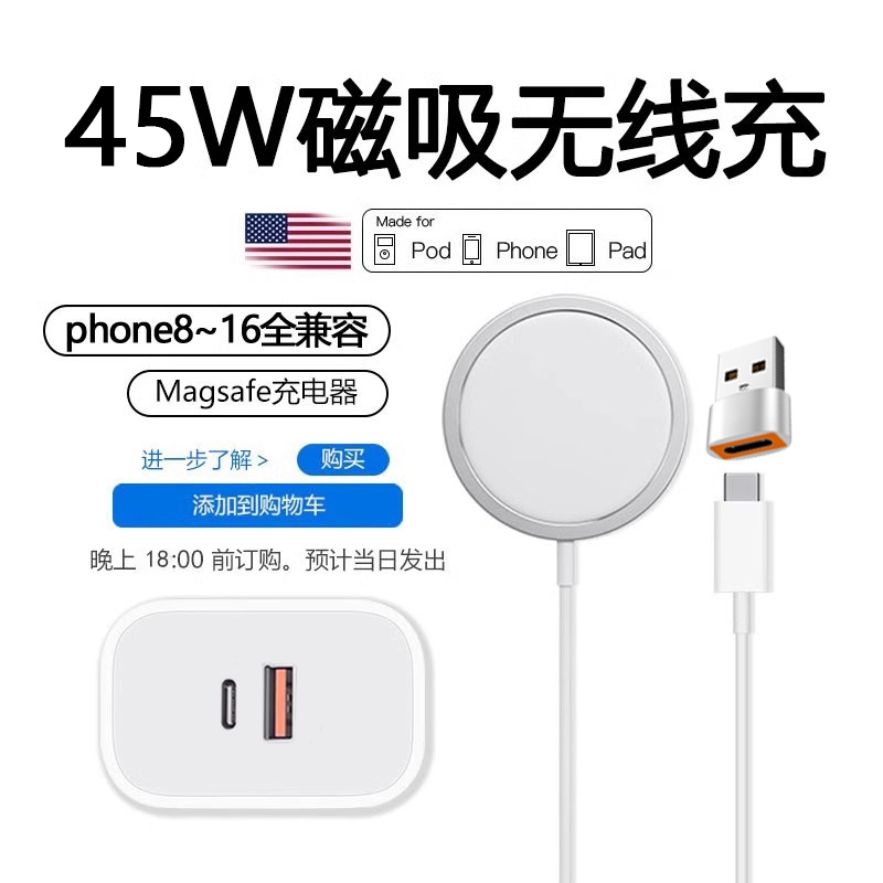 苹果MagSafe无线充电器可够够给啥处些iPhone用。甚么么搭配PD线快充更高效？