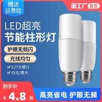 LED bulb cylindrical bulb foot power highlight E27 screw 6W bulb lighting lamp high power energy saving bulb
