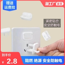 Jack anti-electric shock protective cover Switch plug socket power supply Childrens plug head protection baby baby safety plug sleeve