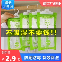 Water absorbent dehumidification bag can be hung anti-mildew desiccant moisture-proof agent wardrobe indoor room moisture absorption bag moisture-proof bag