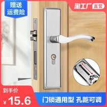 Indoor door lock Household bedroom universal new door lock Room door Wooden door lock Mute door handle Handle handle