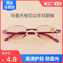 Ultra-light diamond cut edge anti-blue reading glasses for men and women frameless resin anti-fatigue anti-radiation HD reading glasses