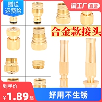 Car Wash Water Pipe Joint Metal Quick Coupling Home Water Gun 4 Points Standard Quick Pick Up Tap Hose Nozzle Gun