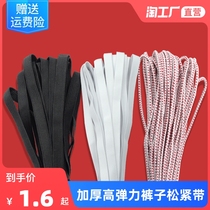 Elastic band wide and high elastic waist rubber band thin pants head rubber belt thick flat pants elastic rope clothing accessories