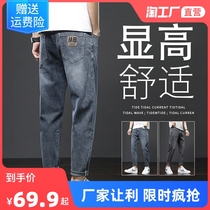 Jeans men summer thin straight tube loose casual trousers men spring and autumn pants with boys nine-point pants