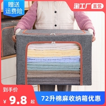 Clothes storage box wardrobe finishing box cotton and linen storage box extra-large quilt clothing folding basket bag home