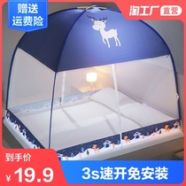 2021 New yurt mosquito net home free installation student dormitory children fall-proof easy to remove and wash