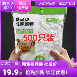 One-time plastic cover food-grade special condom fresh-keeping bags Home with refrigerator bowl lid tight kitchen