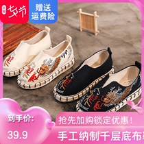 Old Beijing Handmade Thousand Floor Cloth Shoes Boy Hanfu Shoes Ancient Wind Children Embroidered Shoes Ancient Dress Chinese Wind Tangi Shoes