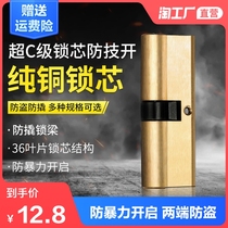 Anti-theft door lock core all copper AB lock core household universal door lock old-fashioned double-sided anti-prying pure copper marbles lock