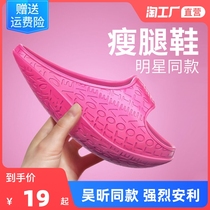 Slimming shoes Womens Big S Wu Xin same thin leg shoes yoga tie beauty thin leg shake slippers conch shoes Japan