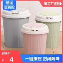 Nordic push-on trash can Large household with lid Bathroom living room kitchen office with lid garbage basket