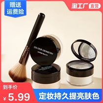 Make-up powder refreshing and concealer student powder waterproof and sweat-proof long-lasting non-makeup control oil invisible pores brighten skin tone