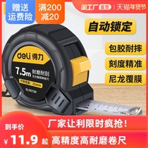 Del tape measure 5 meters home high precision Ruler 3 meters circle Ruler 7 5 meters 10 meters box ruler thickened hardened steel tape measure