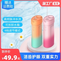 Household electric dental punch household portable dental floss oral tooth cleaning tooth spray tooth cleaning tooth cleaning tooth washing machine