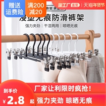 Wardrobe household drying pants clip multifunctional metal clip strong seamless pants rack underwear
