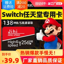Nintendo switch high-speed memory card 128G Game storage card NS special sd card tf card expansion card 256G