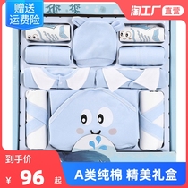 Baby clothes spring and summer newborn clothes gift box cotton newborn baby full moon gift box set