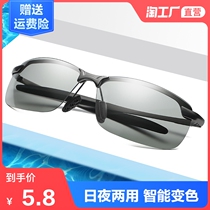 Polarized night vision goggles photosensitive color-changing sunglasses Male driver driving mirror sunglasses day and night dual-use driving glasses