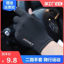 Sunscreen gloves mens summer half-finger Thin Ice Silk driving leak two-finger fishing takeaway half-finger female summer riding