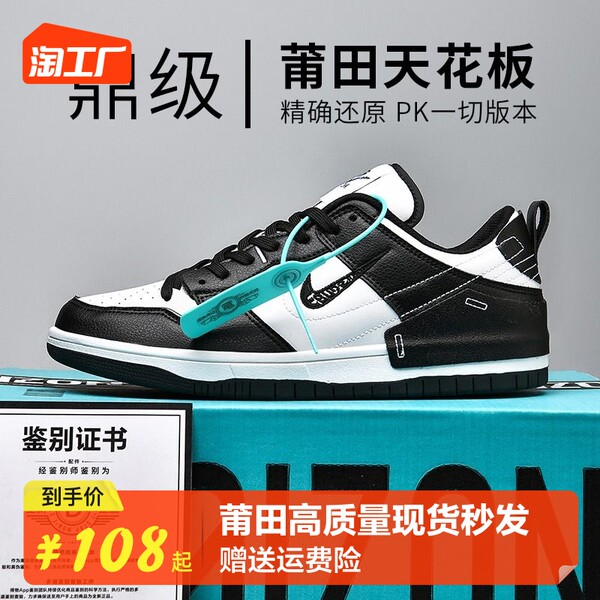 Подлинный официальный aj мужская обувь  Dunk Low черно-белая панда мужской и женщины низкий случайный обувь  DD1391-100