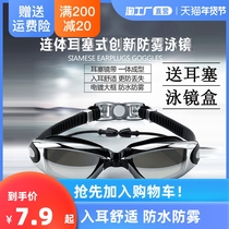 Swimming goggles waterproof anti-fog HD professional myopia male Lady big frame swimming glasses children diving swimming cap cover equipment