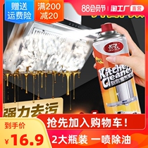 2 large bottles of range hood cleaning agent a spray of strong anti-heavy oil stains Kitchen household foam cleaning artifact
