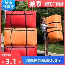 Moving quilt storage bag canvas portable snakeskin bag bag bag extra large capacity sack woven bag