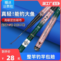 Fishing Rod Carbon Super Light Ultra Hard Crucian Fishing Rod 19 Adjustment of fishing rod Rod Rod gear Fishing Gear Suit Combination Complete