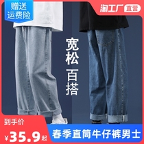 Jeans Male Tide Cards 2022 New Spring Loose Straight Drum Pants Men Pants High Street Wide Leggings Pants Casual Long Pants Men