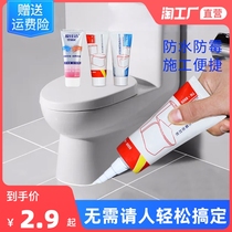 Glass glue waterproof and mildew-proof kitchen and strong force glue transparent sealing glue toilet Fill the beauty stitch with high temperature resistance and beauty