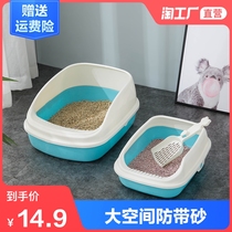 Cat litter box splash-proof semi-enclosed large and small cat toilet deodorant shit basin kitten sand basin cat supplies