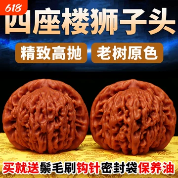 No.449❤️遊ぶクルミ　文玩核桃 高級小衆　满肉血麒麟 血麒麟文玩核桃-血麒麟文玩核桃促销价格、血麒麟文玩核桃品牌- 淘宝