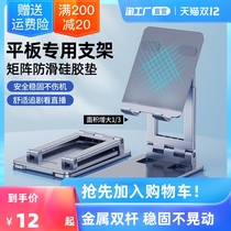 Tablet ipad bracket desktop computer support rack pro2021 shelf surface Huawei matepad Xiaomi 5
